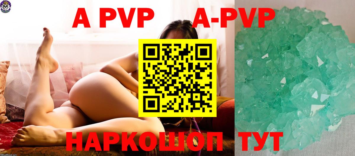 Alpha-PVP VHQ  Вход с VPN  Нижнеудинск  Alpha PVP мука 