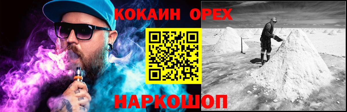 КОКАИН 97%  КОКАИН Fish Scale  Вход с VPN  Нижнеудинск 
