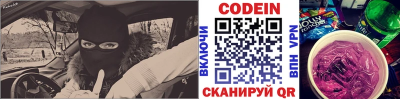 Codein напиток Lean (лин)  хочу наркоту  ОМГ ОМГ как зайти  Нижнеудинск 