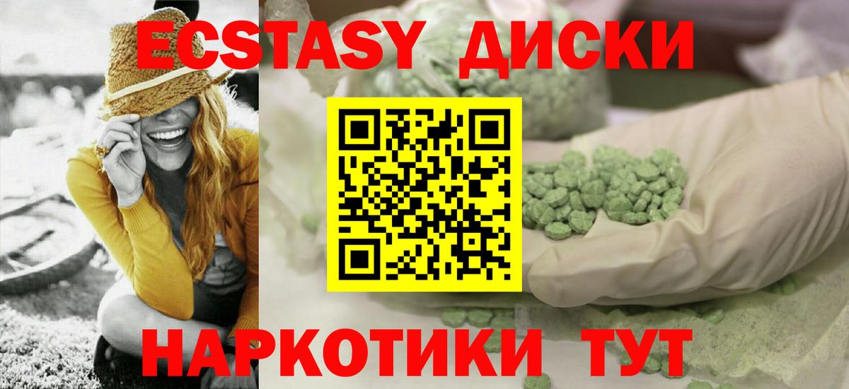 ЭКСТАЗИ mix  Экстази  Вход с VPN  Нижнеудинск  Ecstasy louis Vuitton 