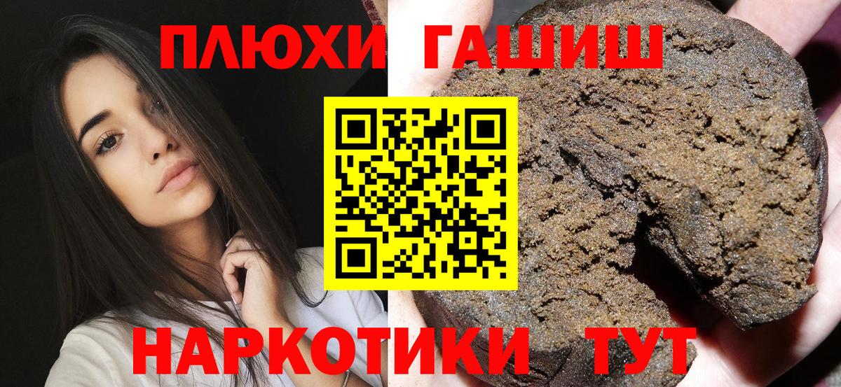 ГАШИШ 40% ТГК Нижнеудинск