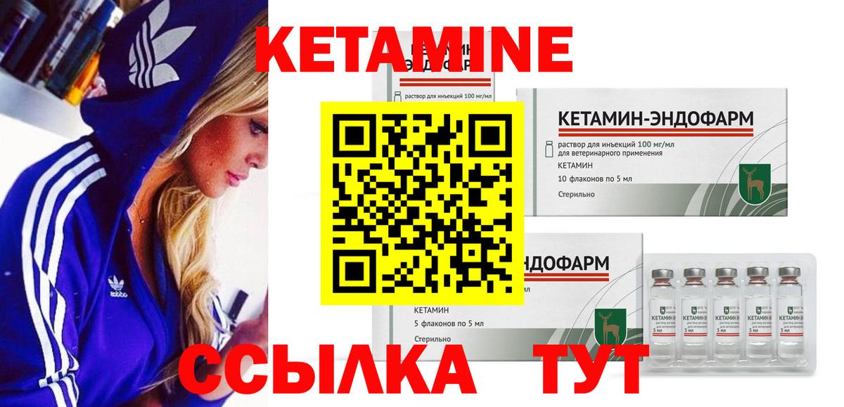 Нижнеудинск  КЕТАМИН VHQ  Вход с VPN  Кетамин VHQ 