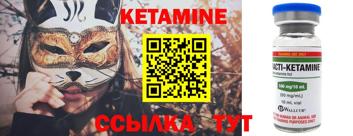 Кетамин VHQ Нижнеудинск