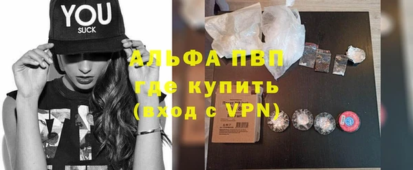 альфа пвп VHQ Осинники