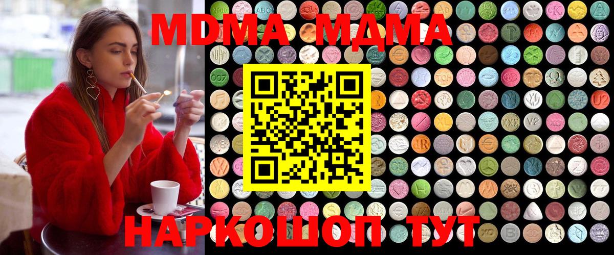 МДМА  MDMA VHQ  Вход с VPN  Нижнеудинск 