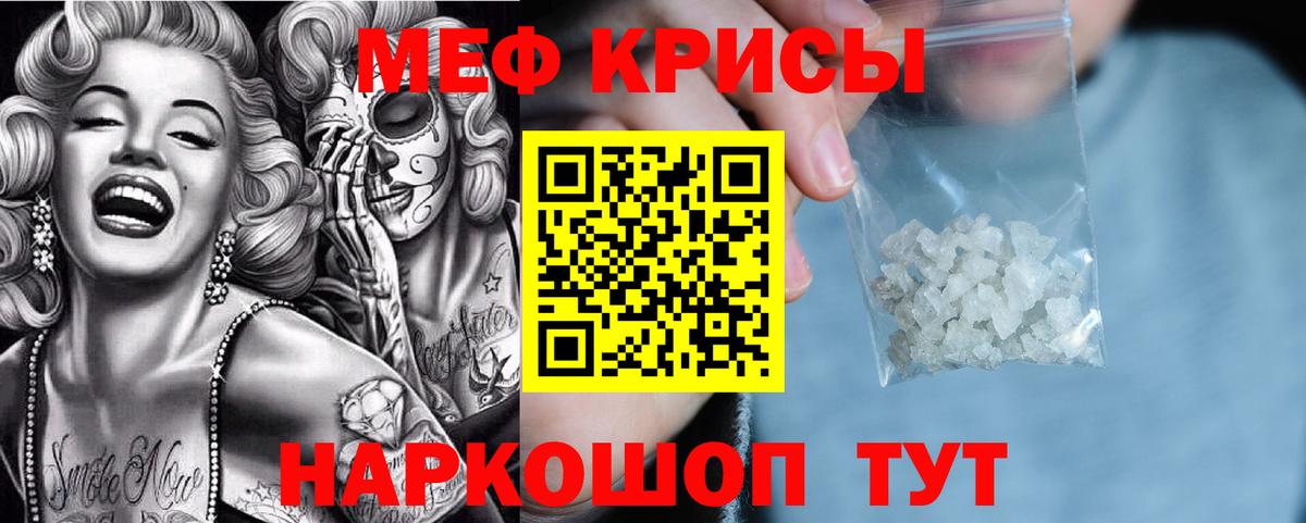 МЕФ кристаллы Нижнеудинск