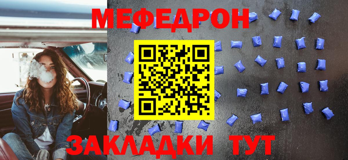 Мефедрон 4 MMC  МЕФ  Нижнеудинск  Вход с VPN 