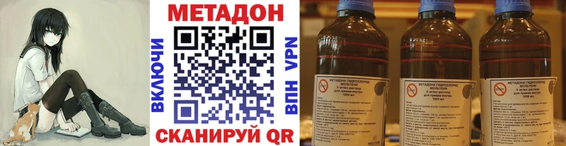 Метадон VHQ  цена наркотик  Нижнеудинск 