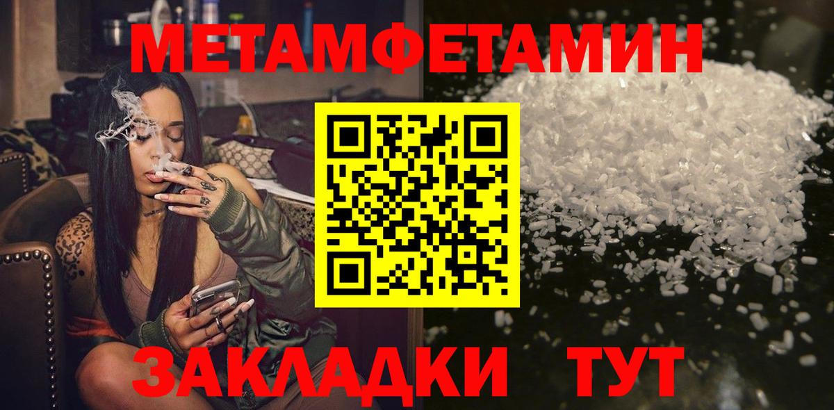 Нижнеудинск  Первитин мет  Вход с VPN 