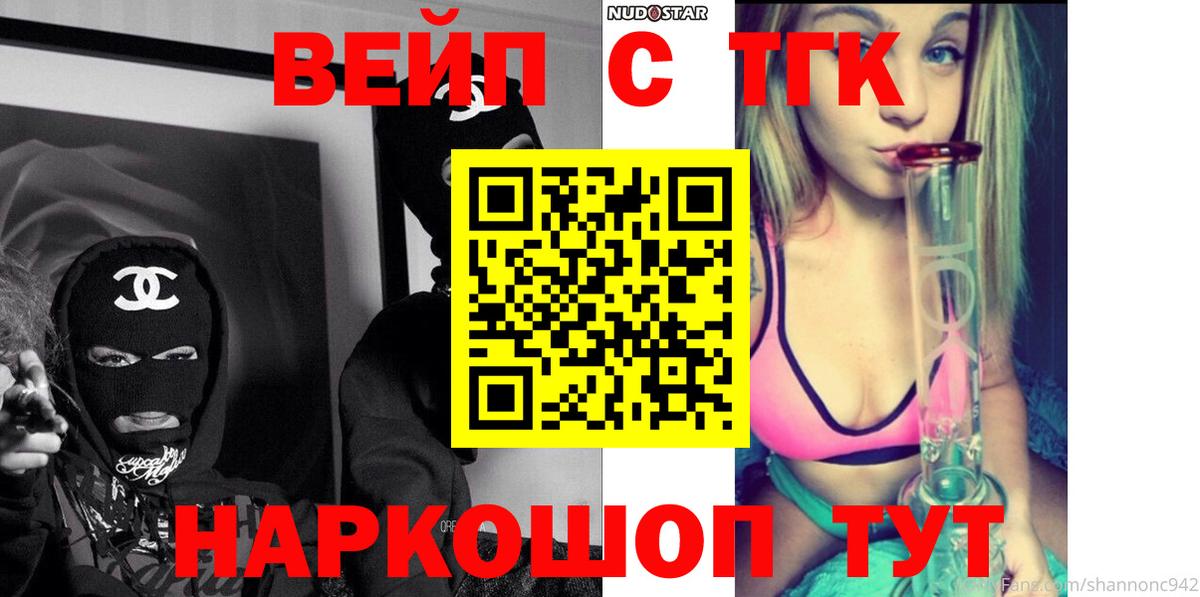 Дистиллят ТГК THC oil Нижнеудинск