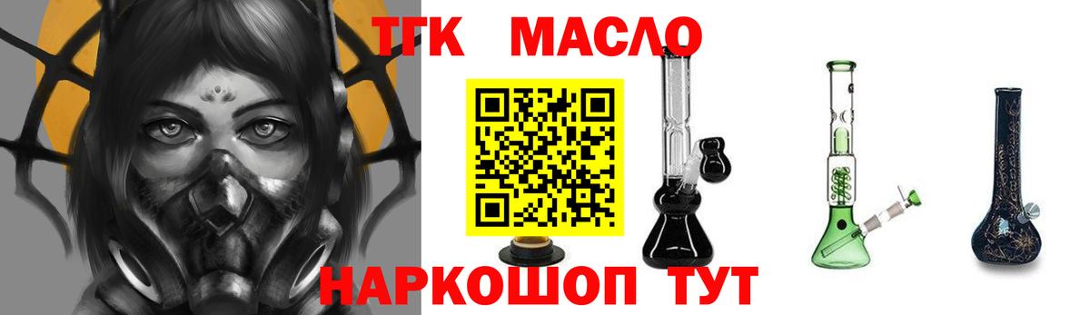 ТГК вейп  Дистиллят ТГК вейп  Нижнеудинск  как найти наркотики  Вход с VPN 
