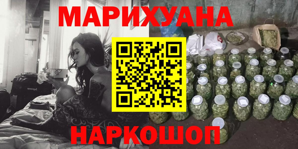 Бошки Шишки THC 21%  Конопля LSD WEED  Шишки марихуана White Widow  Вход с VPN  Нижнеудинск 